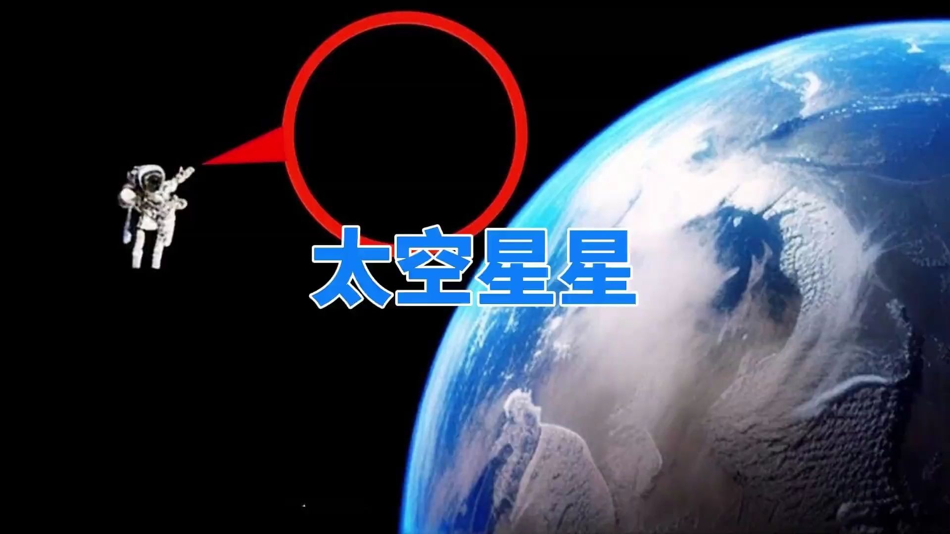 肉眼看到的星星都是恒星吗？为什么有人说在月球上看不...