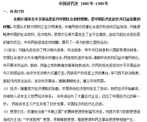 近代中国发生革命原因 革命爆发的多重因素