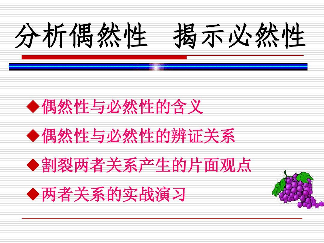 为什么是总体性失败导致了革命起源?...