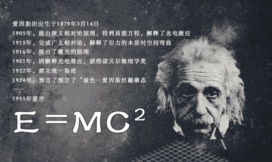 爱因斯坦怎样知道E = mc ^ 2？和光速怎么扯...
