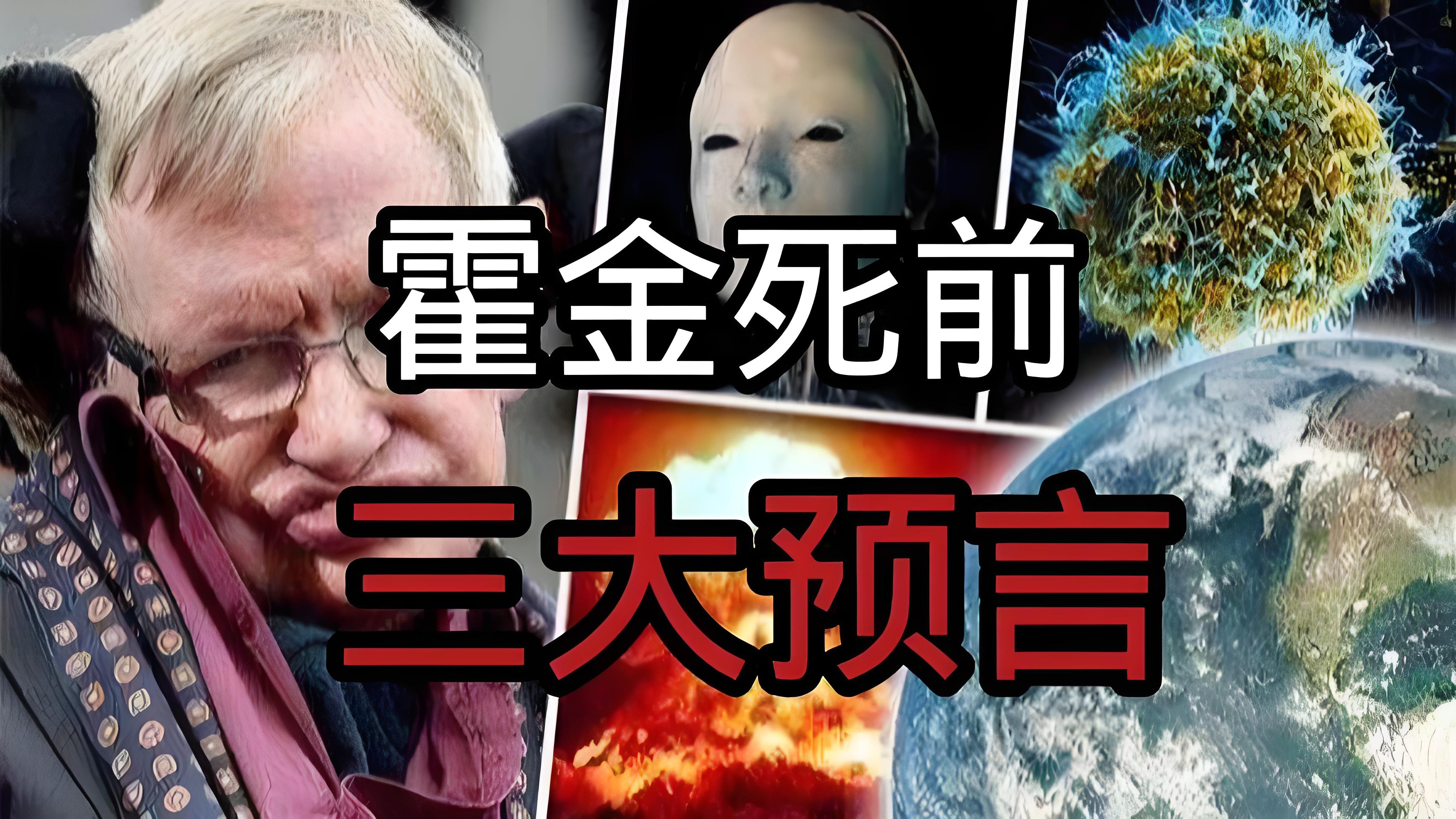 霍金的担忧要成真？香港天空三天三次不明飞行物，可能...