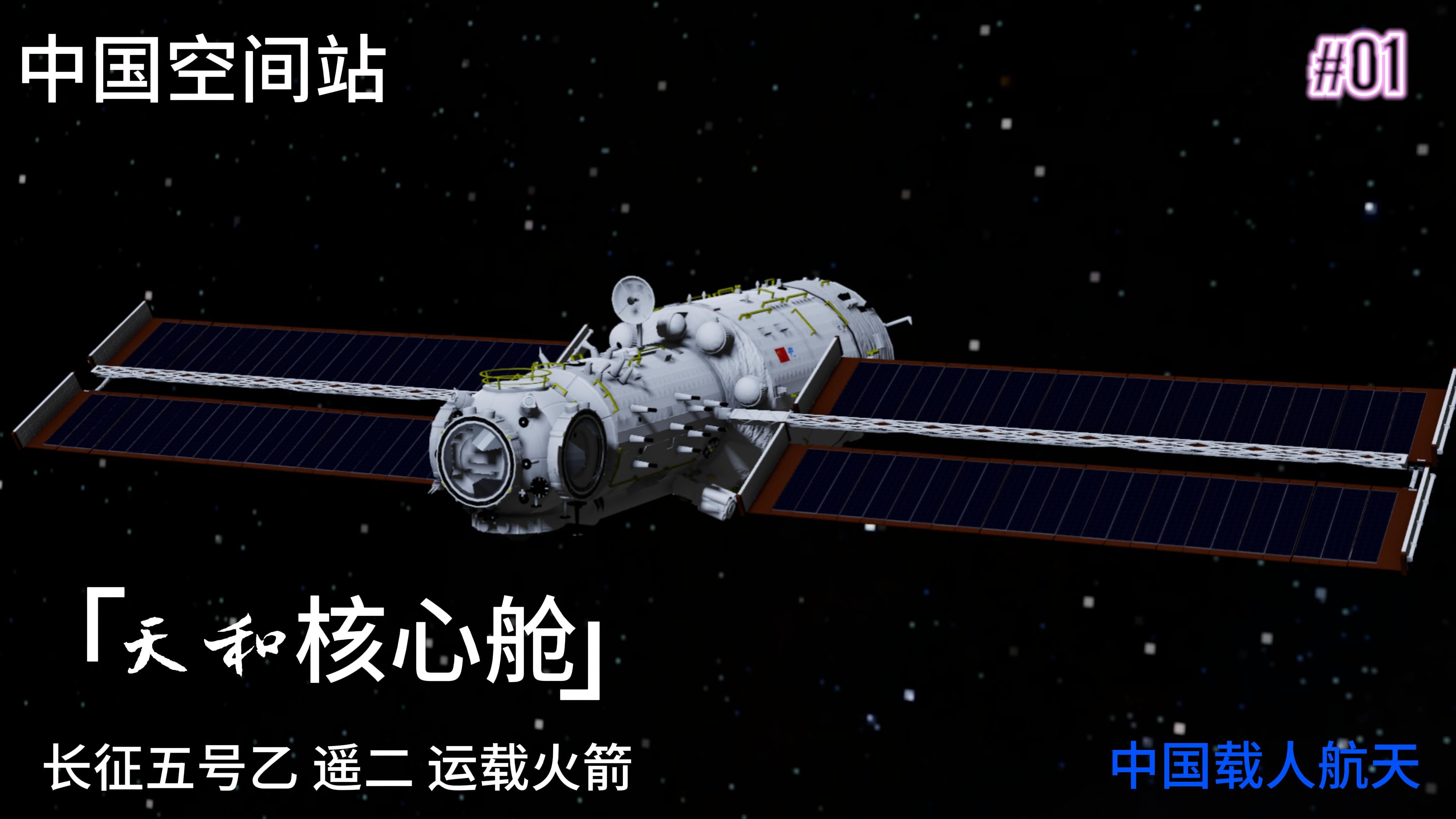 中国空间站为什么要使用离子推进器？...