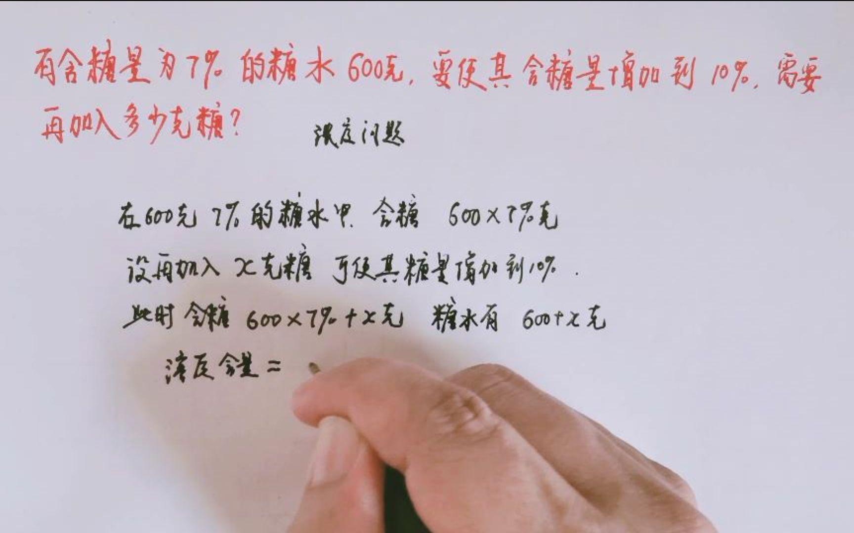 一吨糖加入一吨水中，最后得到多重的糖水？...