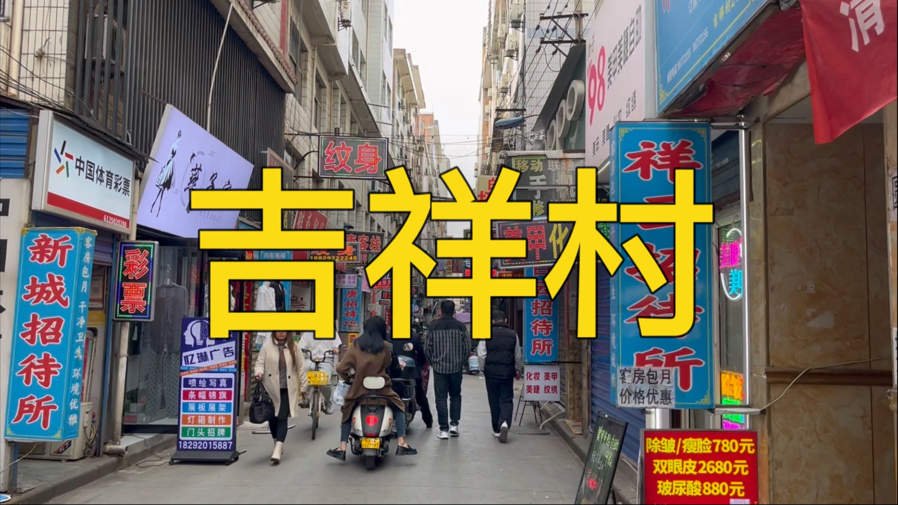 吉祥村夜间暗号指南与实用技巧