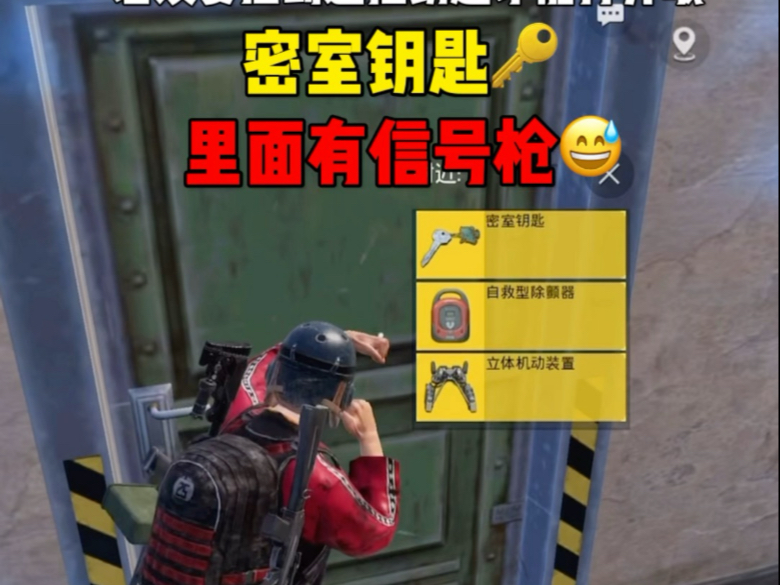 密室逃脱怎么玩？手电筒和钥匙真的那么重要吗？