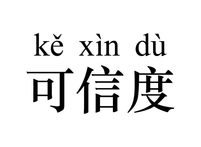 同城约跑软件可信度深度解析与购房补贴骗局揭秘