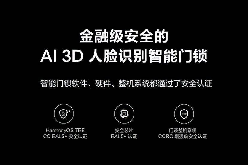 智能门锁安全风险 如何正确挑选智能门锁
