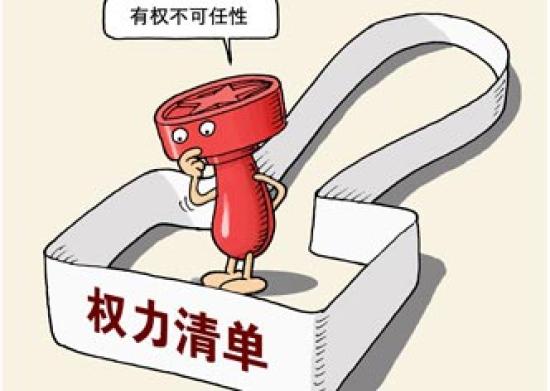 权力观核心解读 如何树立正确权力观念