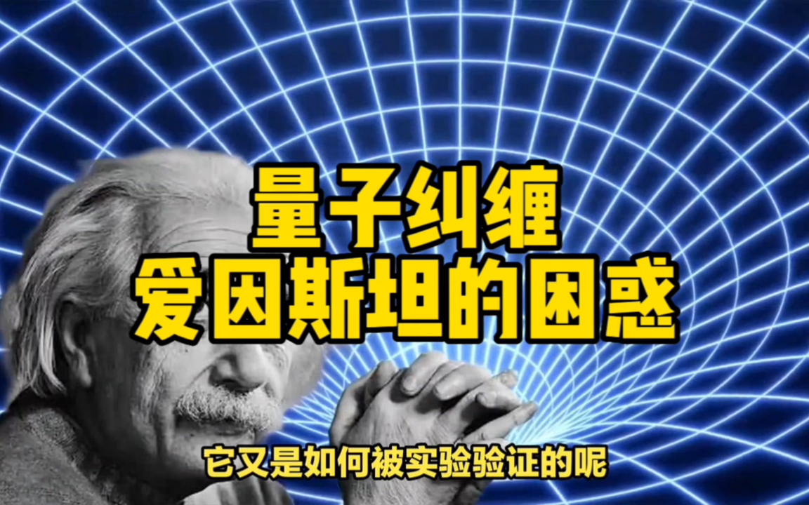 爱因斯坦预言靠谱吗 两大预言进展如何