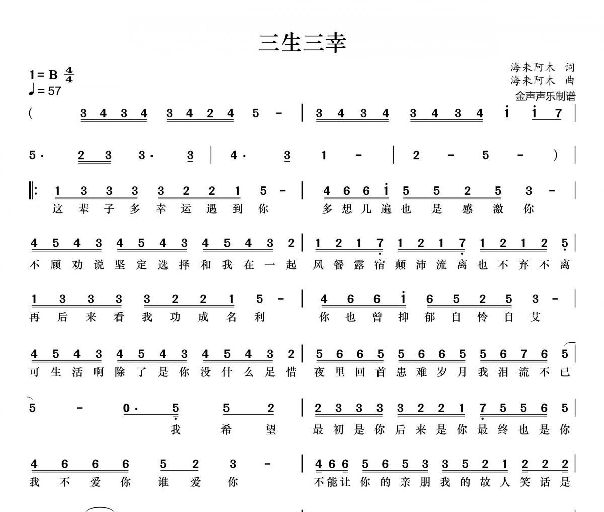 “三生有幸”指的是哪三生?...