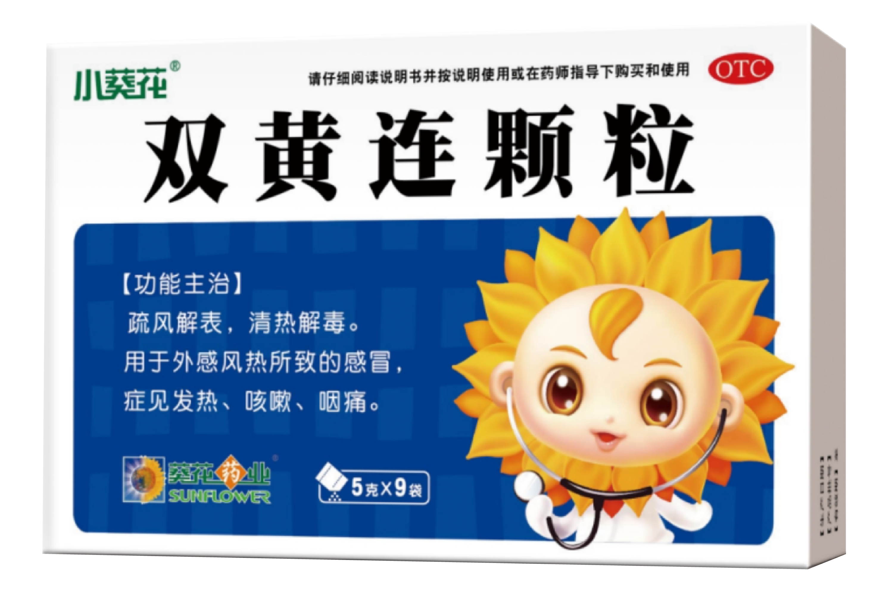 双黄连到底是抗病毒药吗？它能预防新冠病毒吗？