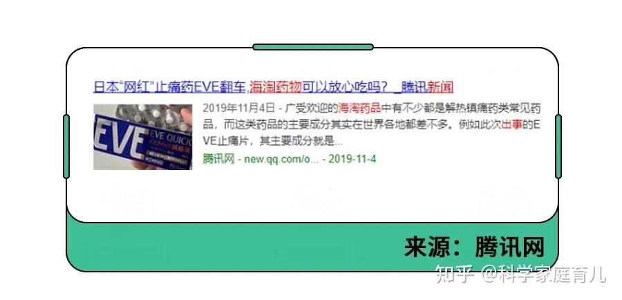网红海淘药，真能对症下药吗？...
