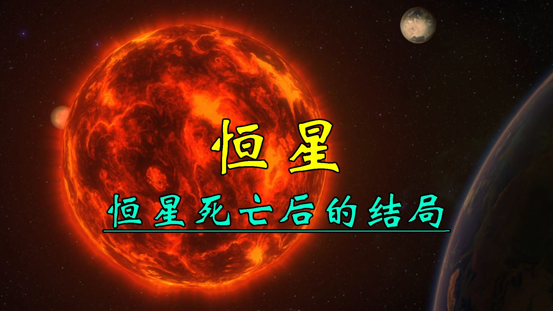 宇宙未来会不会充满重元素，耗尽氢？无法形成恒星...