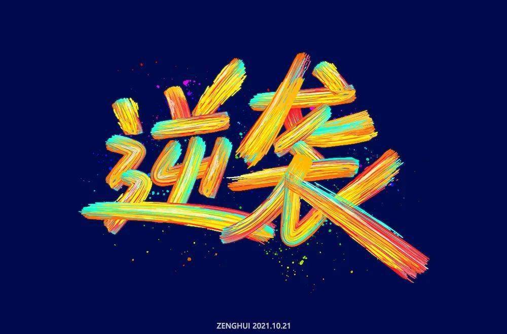低学历也能成功逆袭 文盲如何实现人生跨越