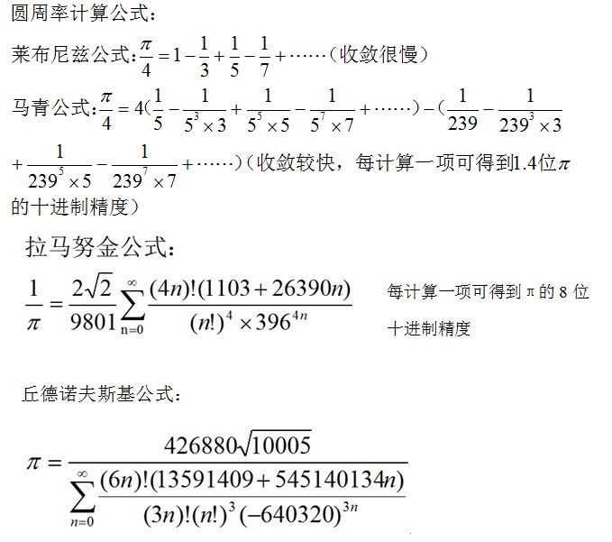 新纪录诞生！圆周率已算到62.8万亿位，有算尽的时...
