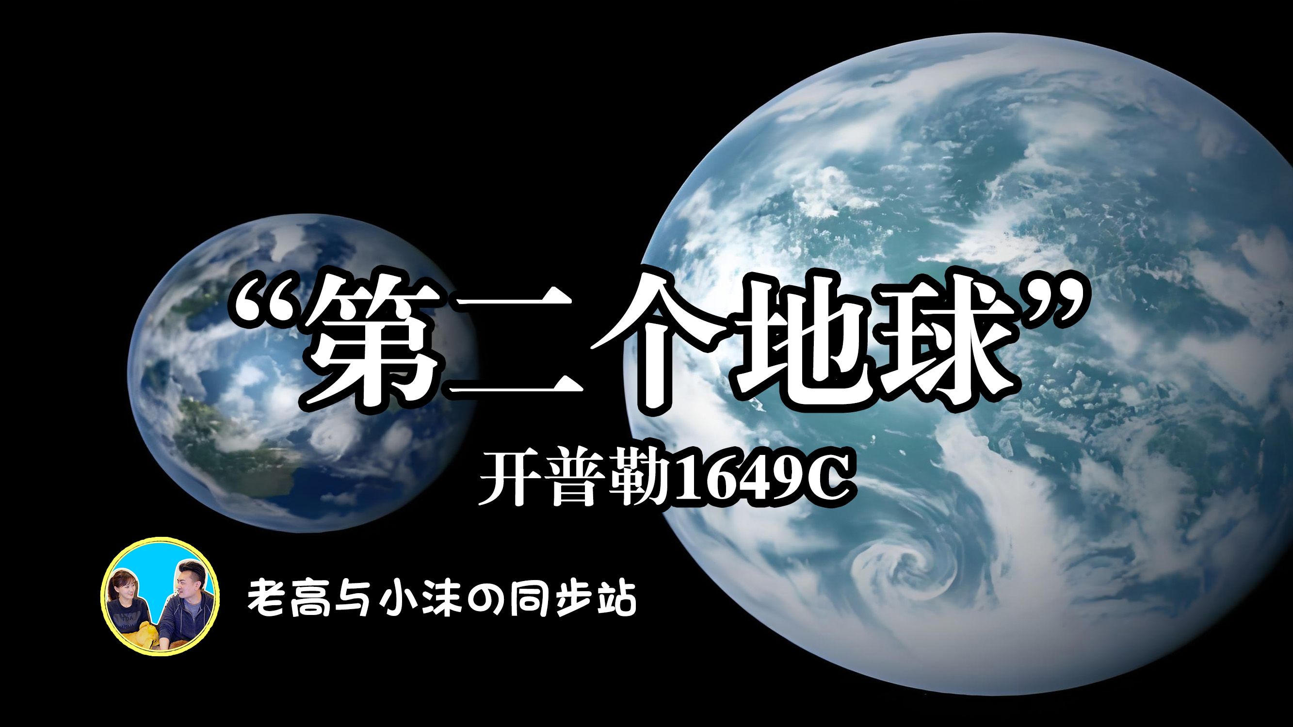 地球竟然有第二颗卫星 地卫二到底是什么来头