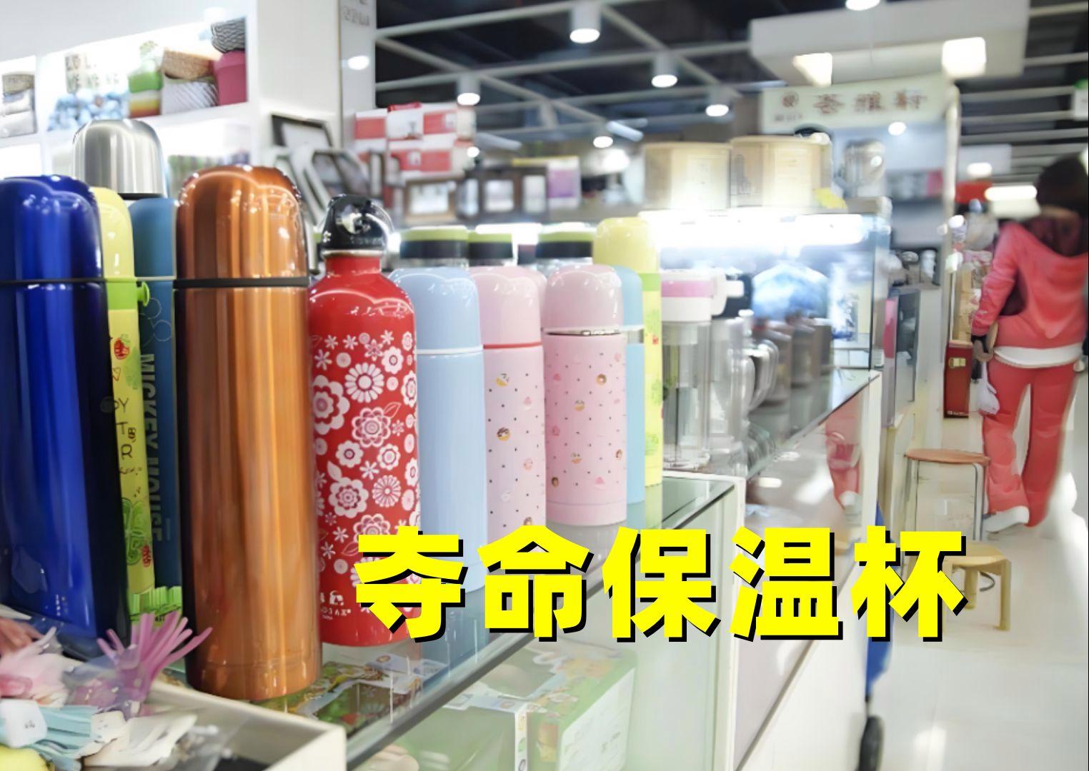 央视曝光“夺命保温杯”，热水进毒水出，保温杯如何选...