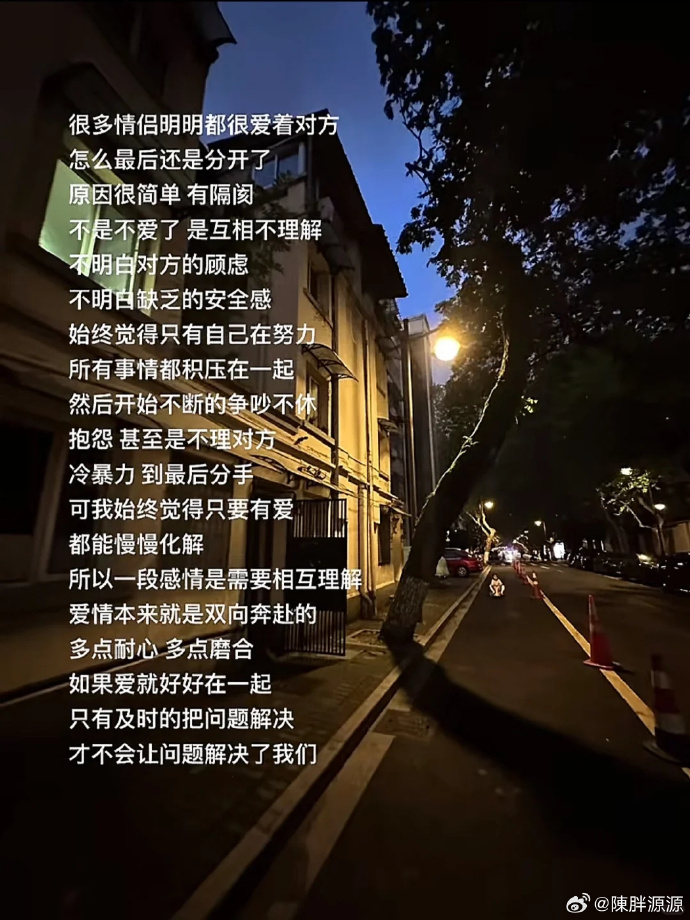 喜欢新鲜感与爱的归属感 如何从激情走向长久