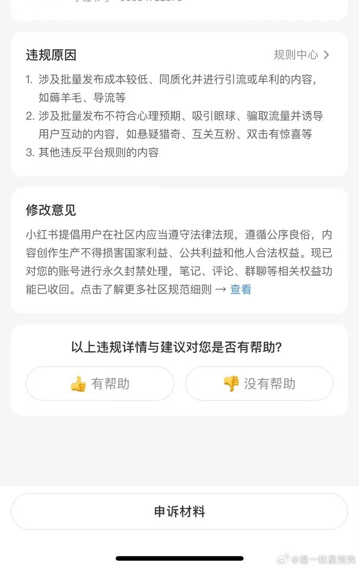小红书地陪暗语全解析，揭秘旅行达人的私藏沟通密码