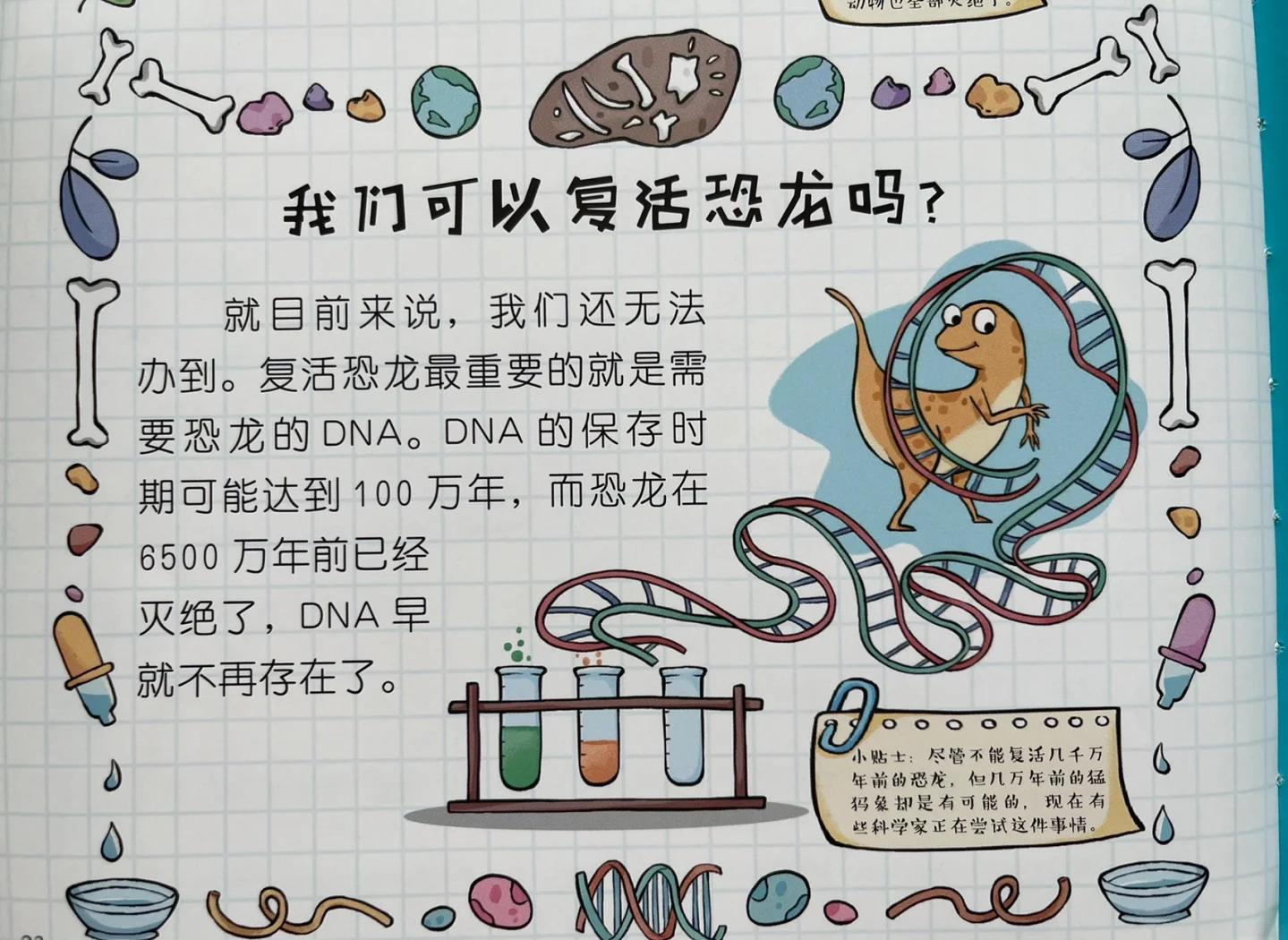 恐龙还能复活吗？科学家发现的真相到底是什么？