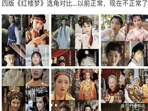 87版《红楼梦》何以成经典？...