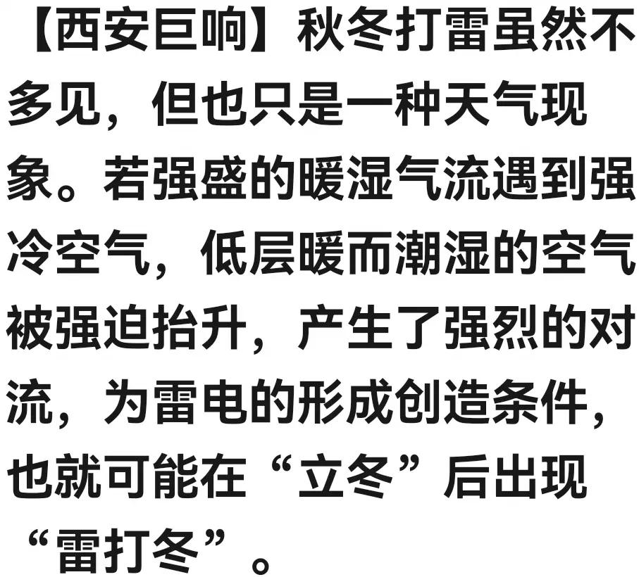 六月飞雪成因解析 反常天气现象解读