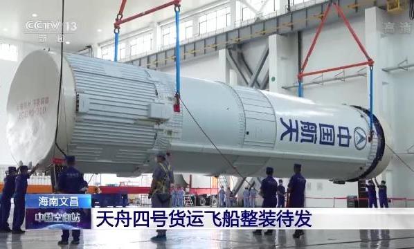 中秋前夕天舟三号启程，奔向天和核心舱，这一次它都带...