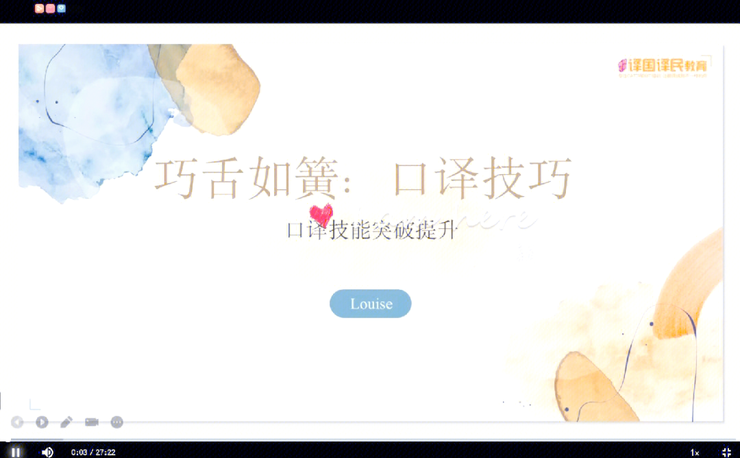 为什么人们会觉得口译员是谜一般的存在？...