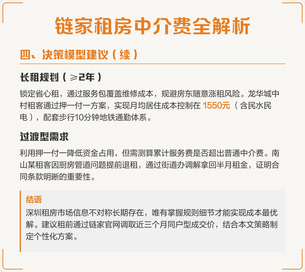 2025学生妹空降政策全解析：如何省50%中介费快速入学？