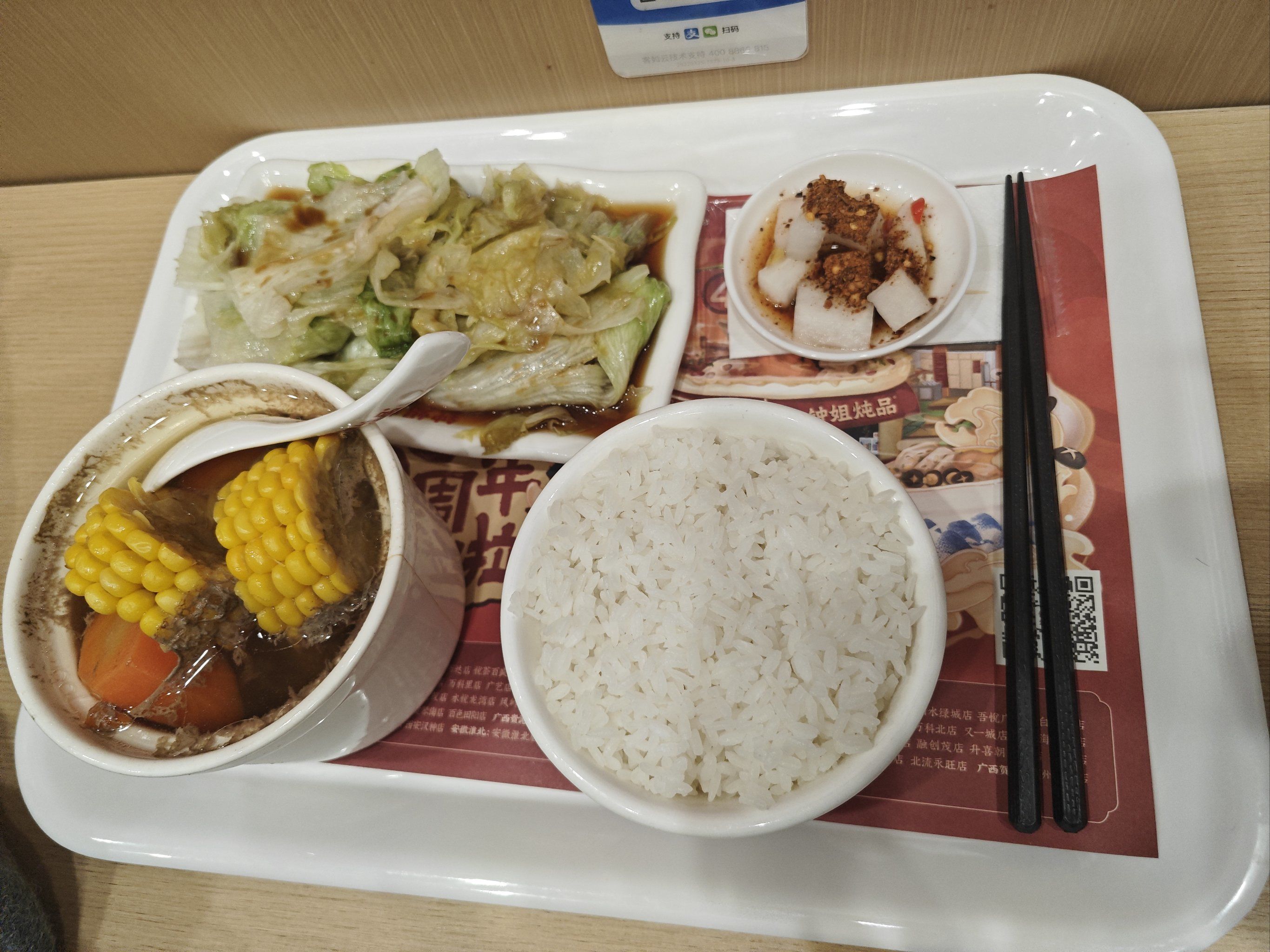 吐鲁番哪有站巷子的快餐