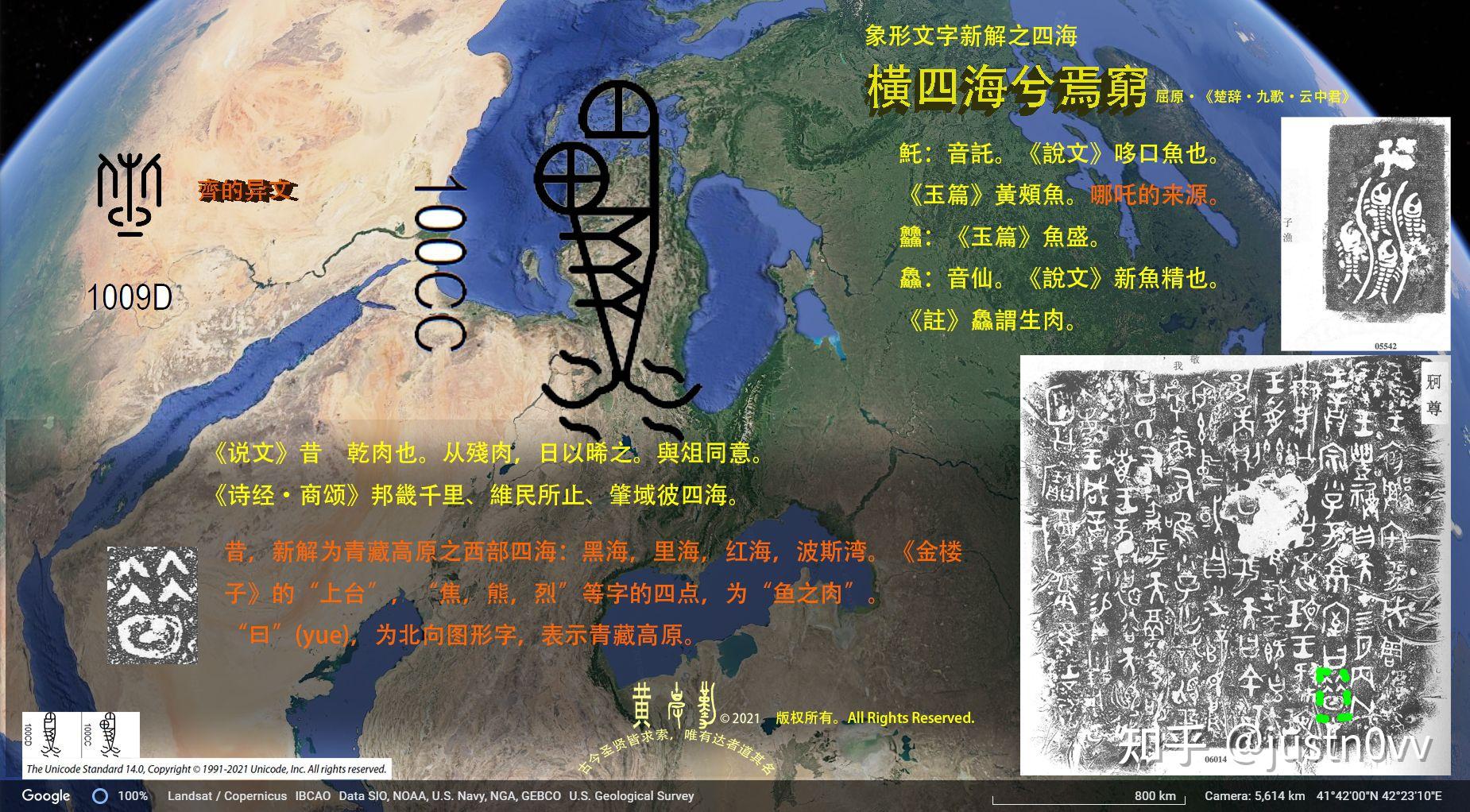 古人也曾经发现过UFO吗？...