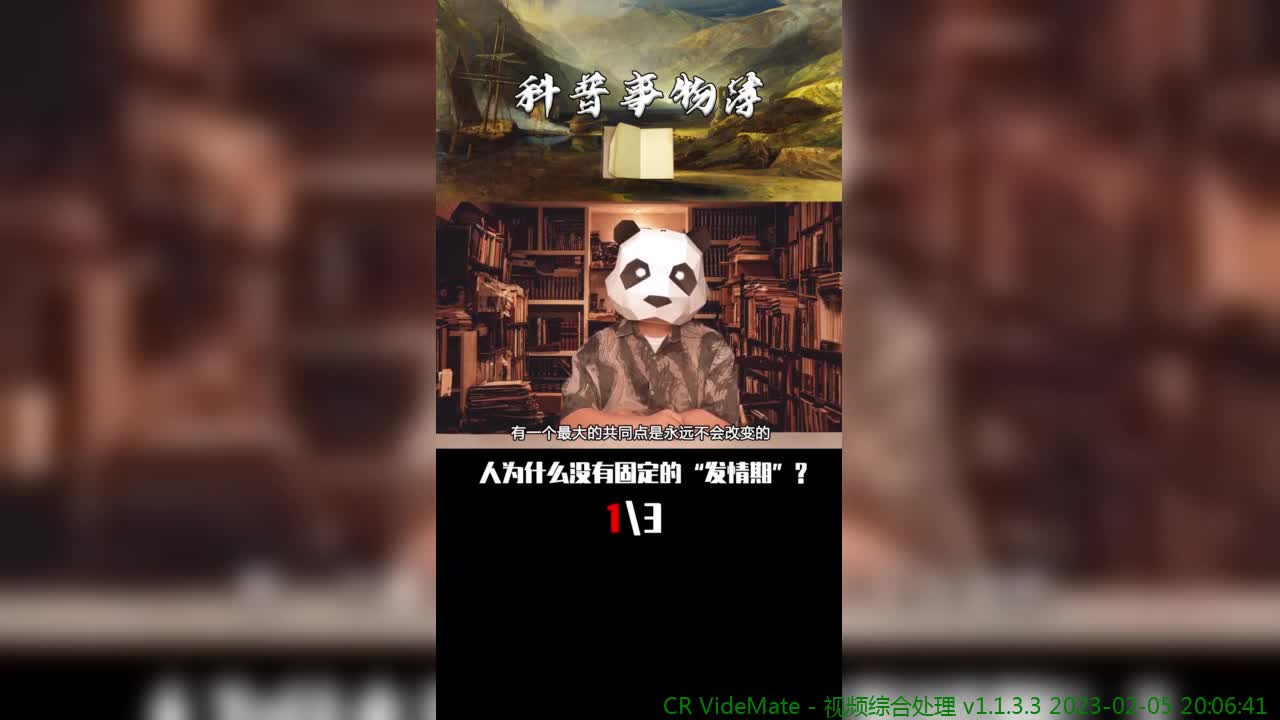 为什么动物都有固定发情期，而人类却一年365天都能发情？