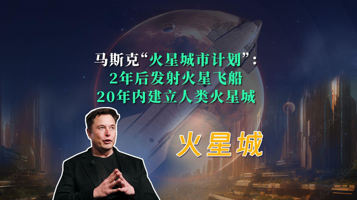 为什么马斯克想用1万颗核弹炸火星？...