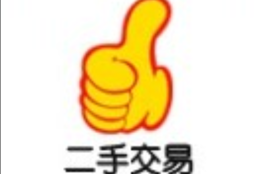 二手交易中的“鱼暗语”到底隐藏了哪些秘密