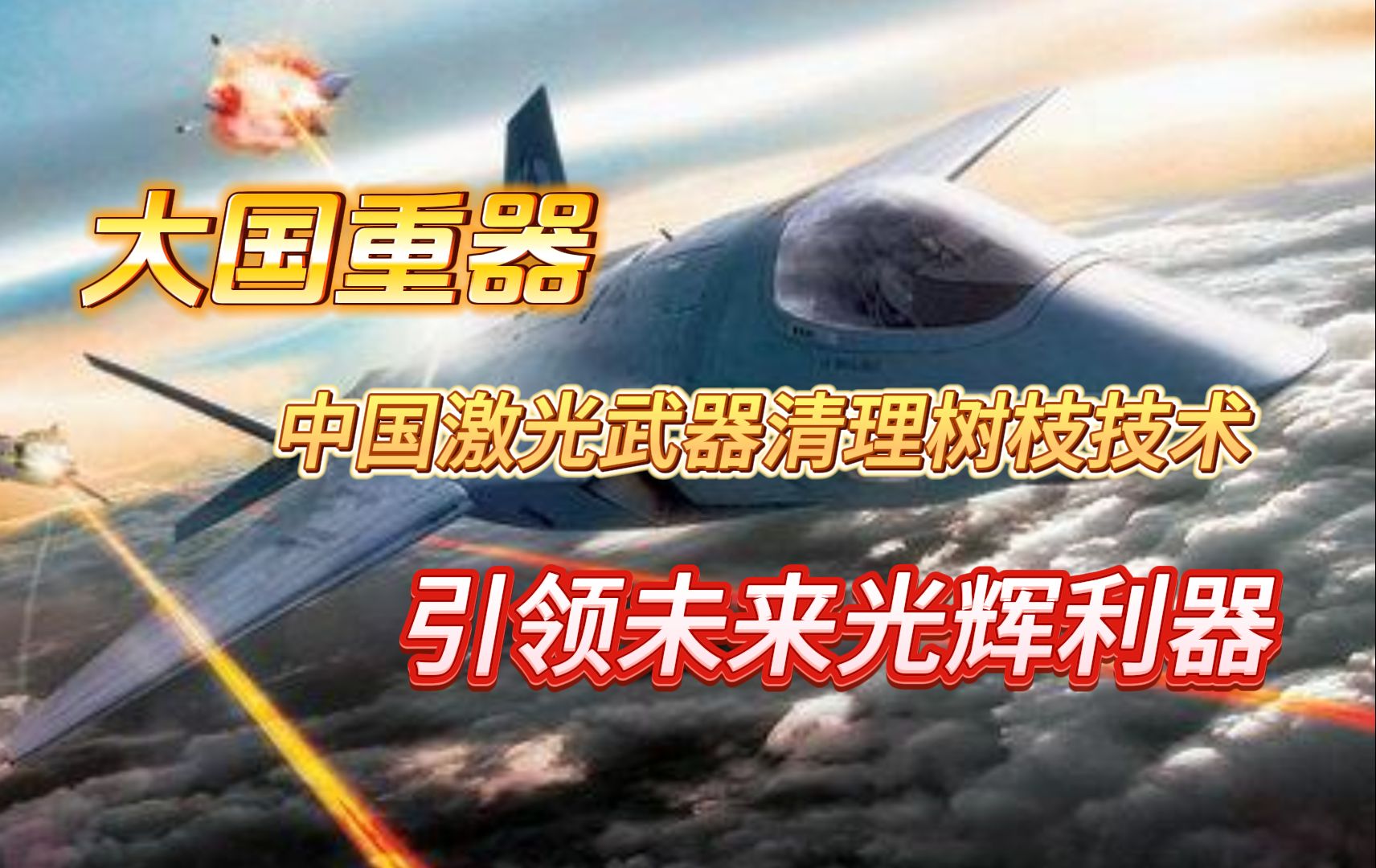 激光武器的KBBF晶体，仅中国掌握，美国想收买研发...