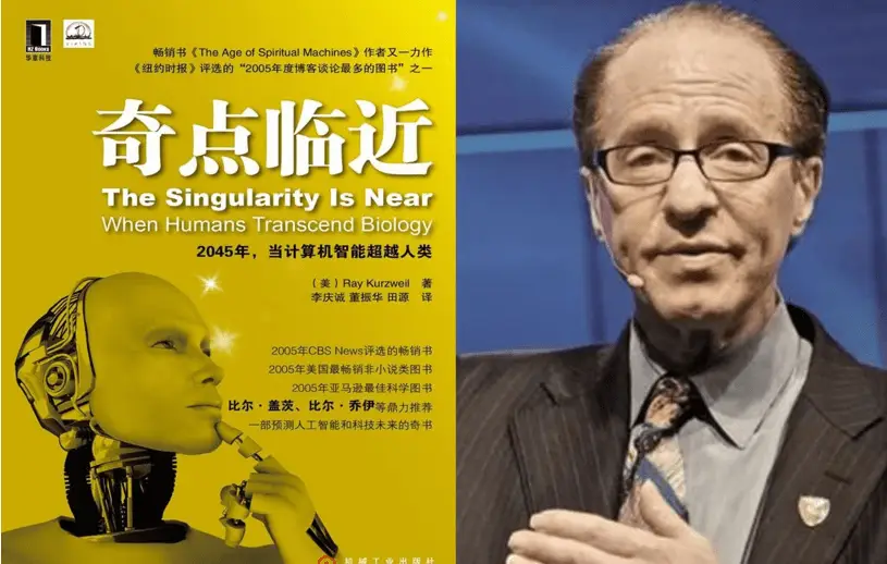 为什么我们必须关注奇点临近和人类未来的科技变革？