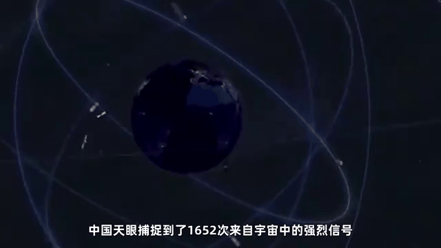 天眼到底发现了什么？外星人真的来过地球吗？
