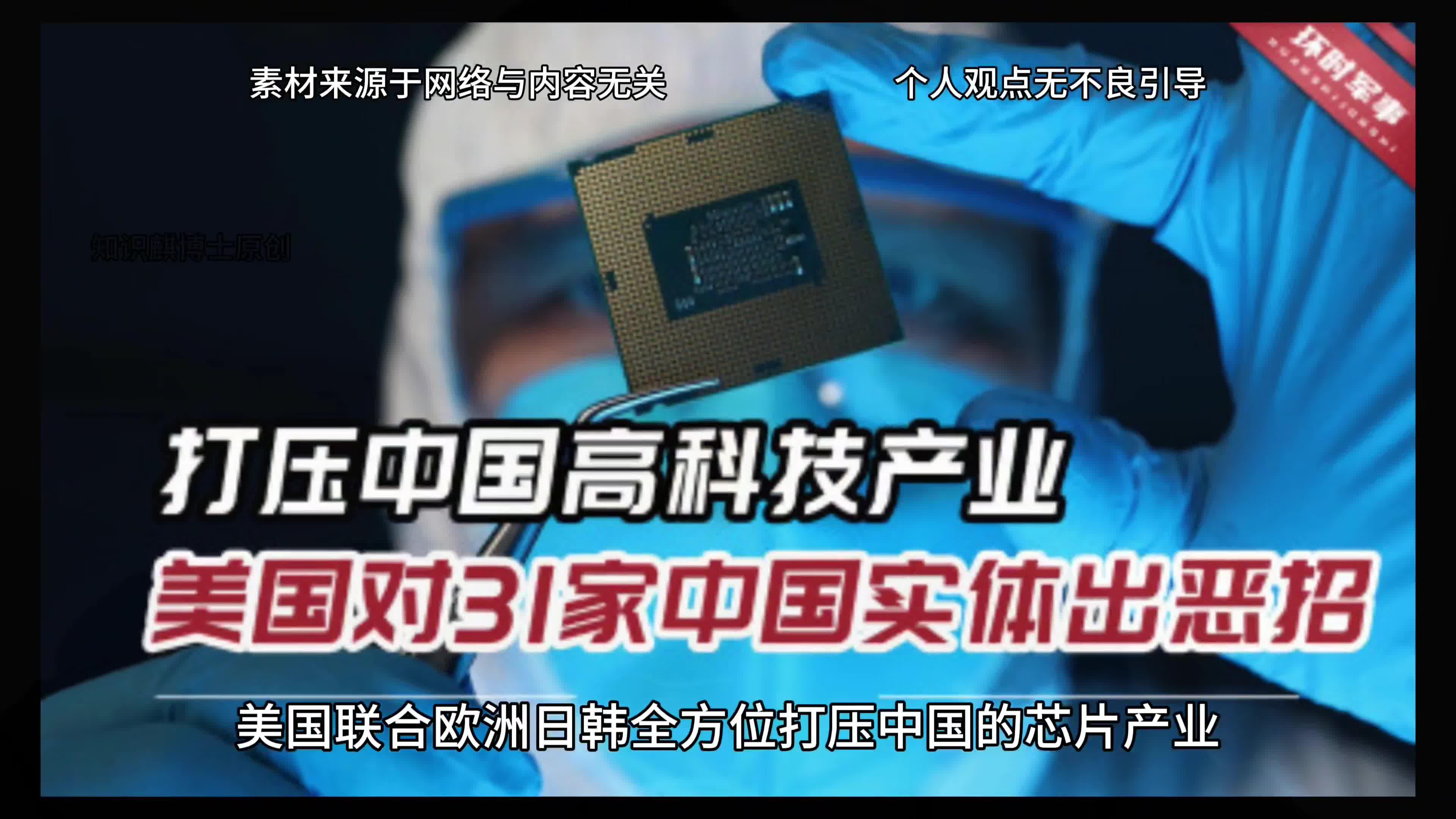 终于轮到中国封锁技术，日本出价3000亿，美国翻倍...