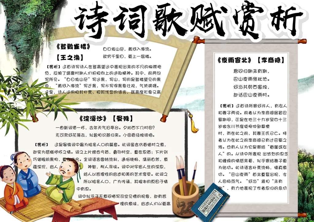 张养浩:笔下有辞藻、心中有百姓的元朝好干部...