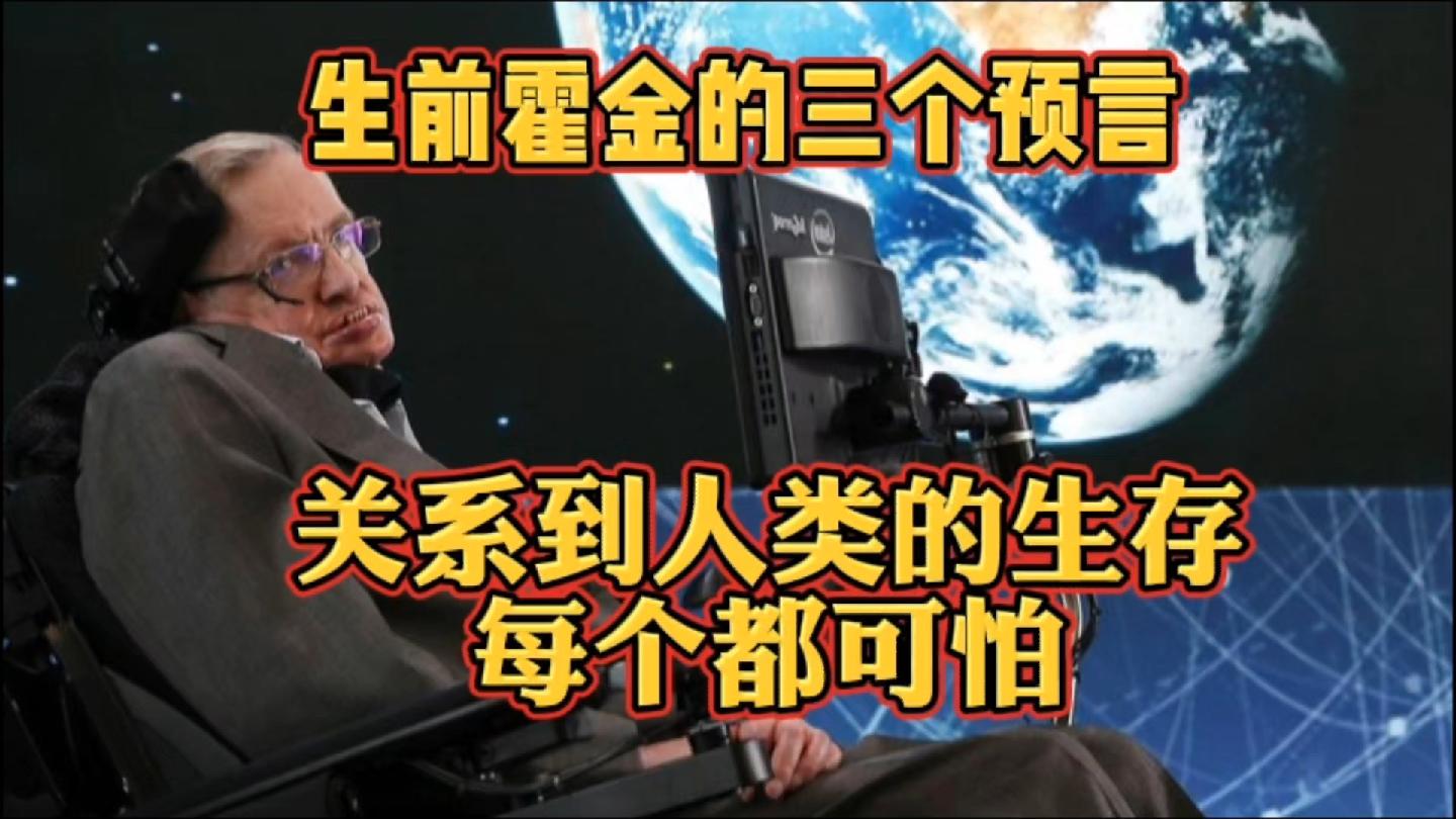 霍金的预言是真的吗？2020年灾难性事件到底发生了什么？