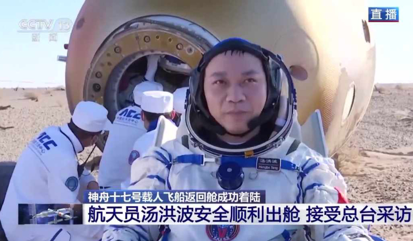 神舟十二安全返回！需大队人马搜寻，返回舱不能发回准...