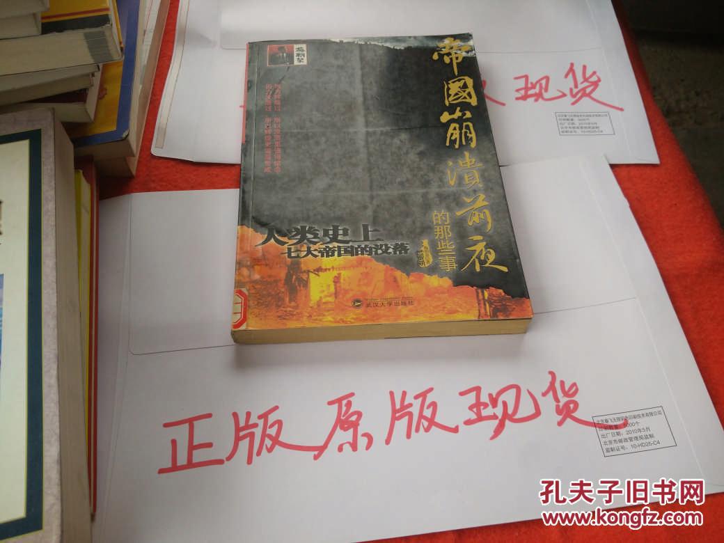 美国大选与总统轶事 林肯当选与时代崩溃前夜