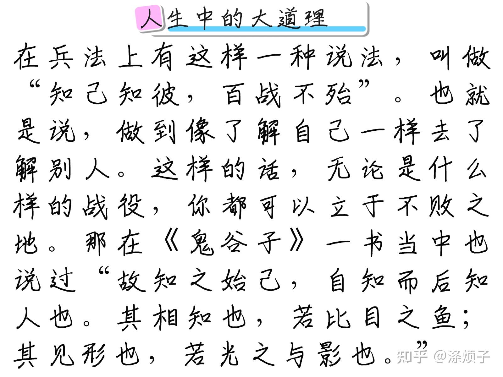 高情商的表现有哪些 生活中高情商的行为