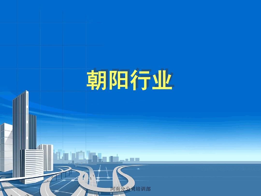 朝阳产业有哪些特点 如何把握朝阳产业机遇