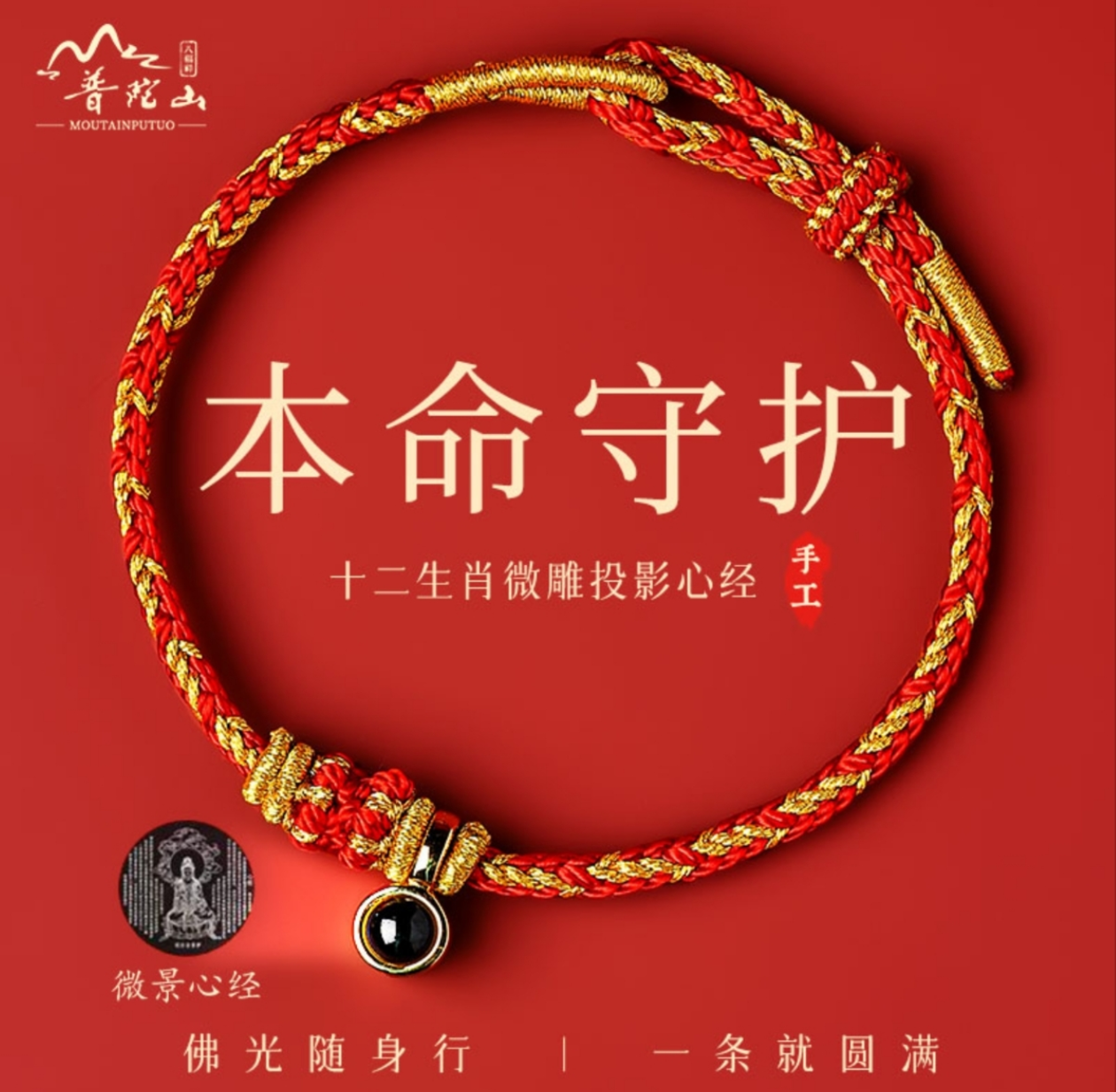 2021属牛属马本命年戴什么转运？如何安全度过疫情与提升运势？