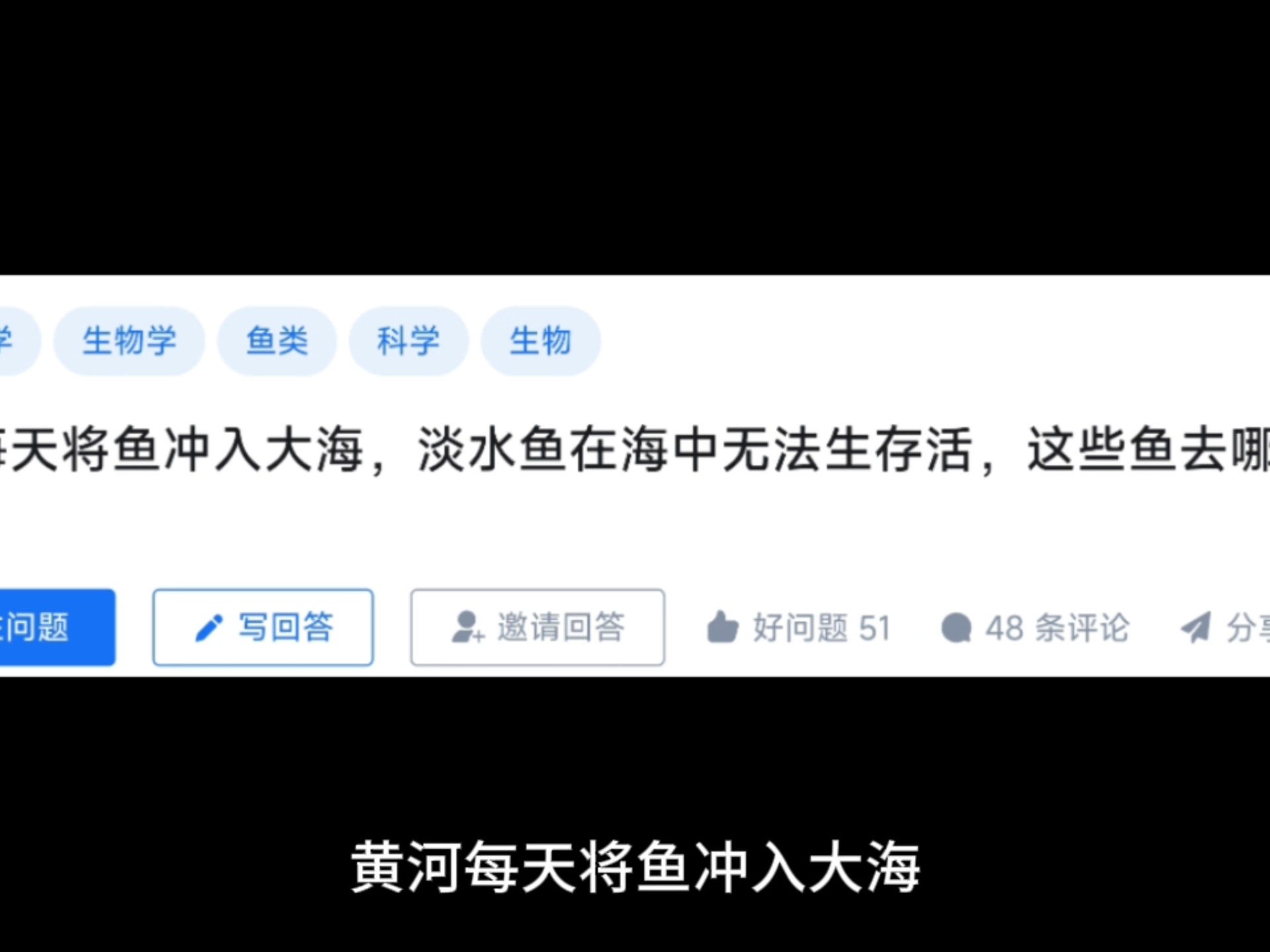 为什么淡水鱼不能生活在海水中？鱼会不会觉得口渴？