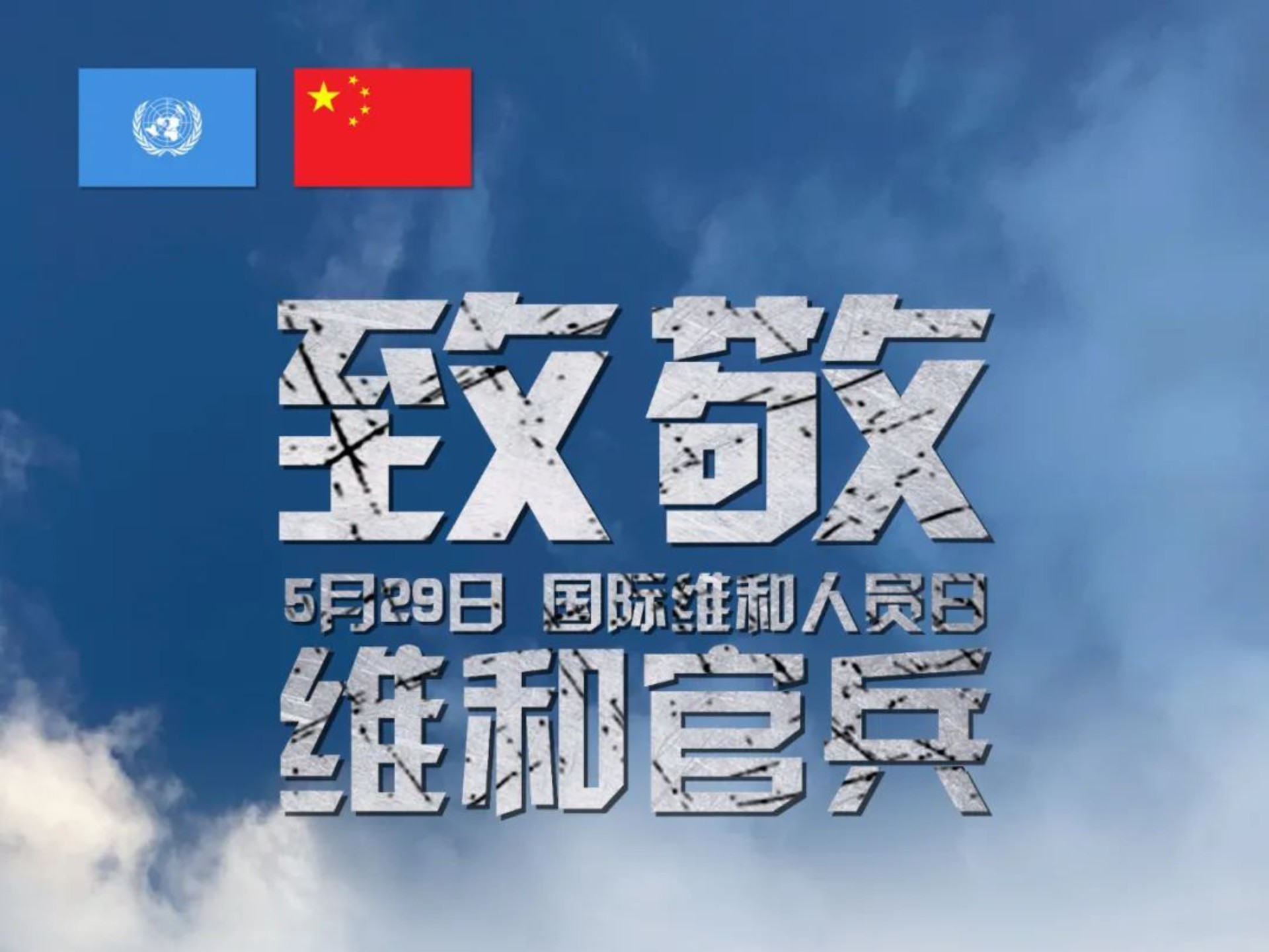 一个维和战士眼里的利比亚是怎样的?...