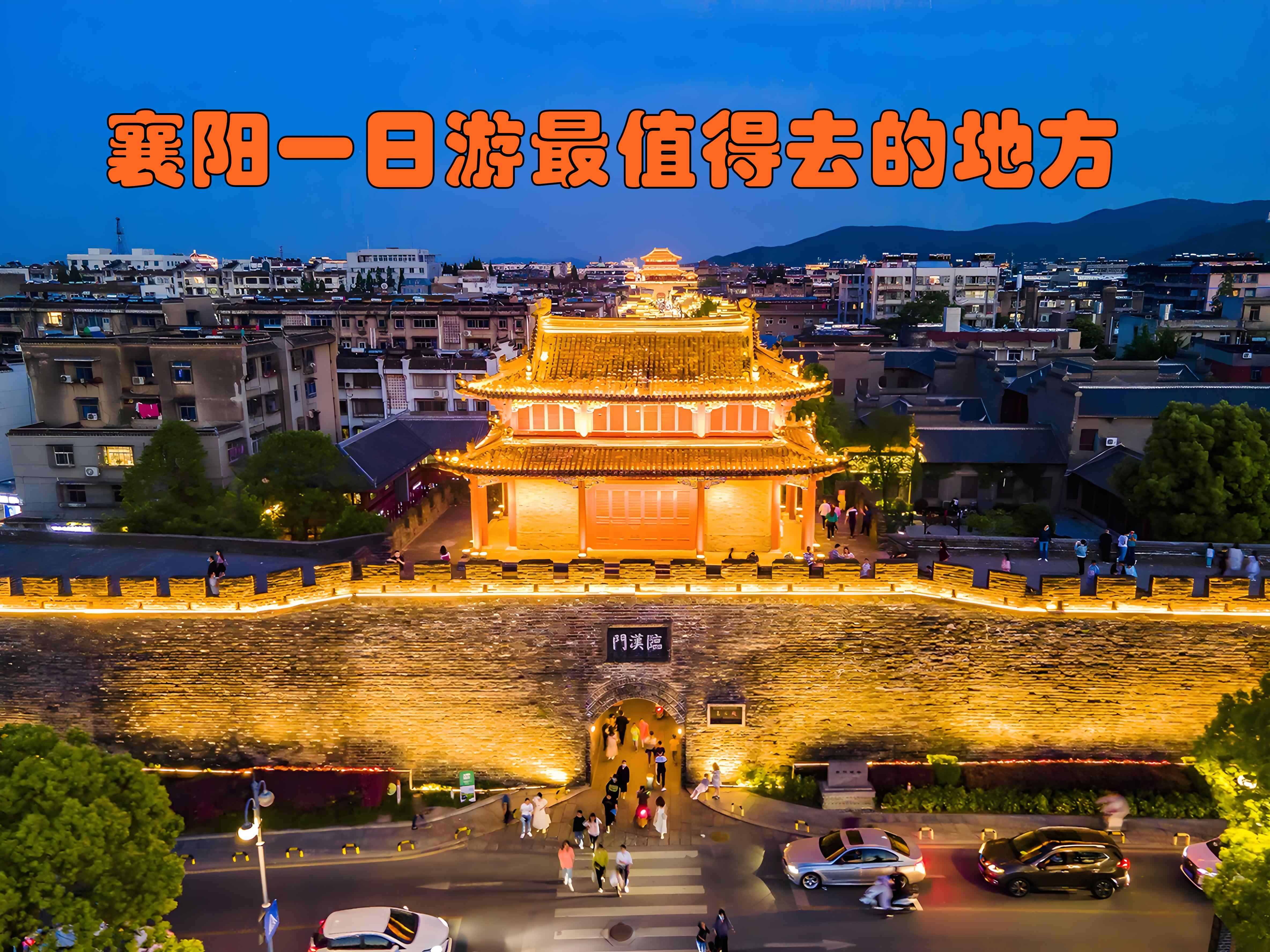 襄阳野鸡最多的街道是哪里