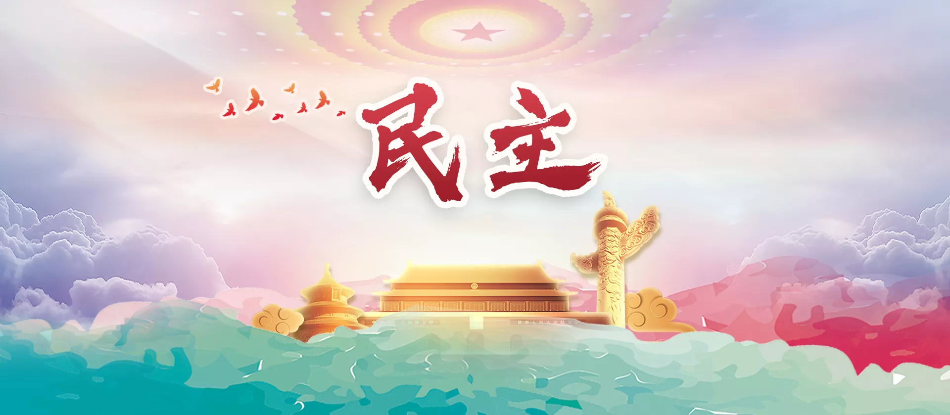 自由主义和民主主义差异 自由主义民主主义区别在哪
