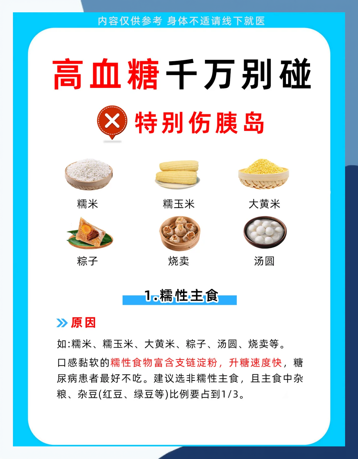 高糖饮食健康危害 糖分摄入到底该注意什么